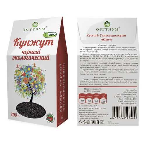 Кунжут черный Оргтиум экологический 200 г