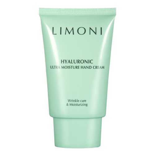 Крем для рук Limoni Hyaluronic ultra moisture hand cream 50 мл