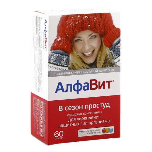 Витаминные комплексы в Сибирское здоровье