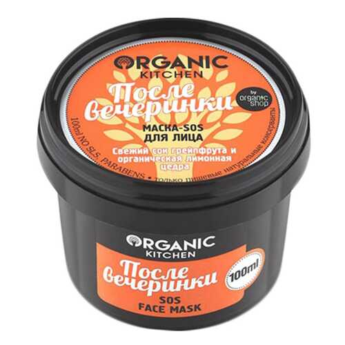 Маска для лица Organic Shop Organic Kitchen Face Mask После вечеринки 100 мл