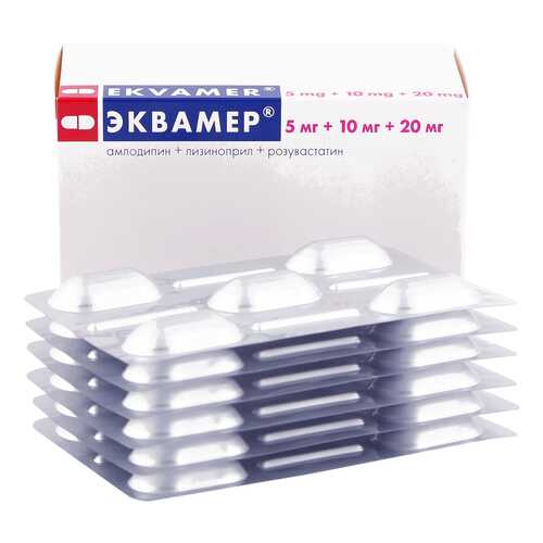 Эквамер капсулы 5 мг+10 мг+20 мг 30 шт.