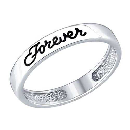 Кольцо женское «Forever» SOKOLOV 94012123 р.18