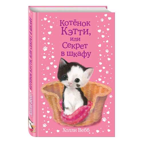 Детские книги в Детки