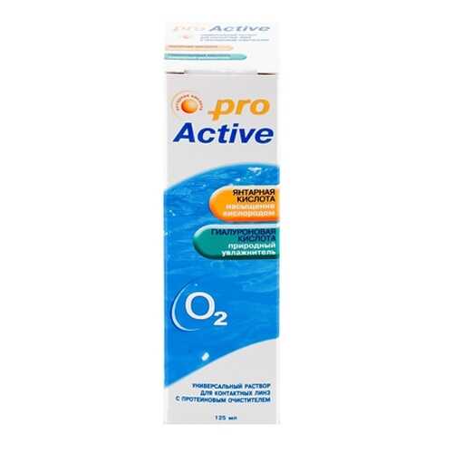 Раствор Optimed ProActive 125 мл