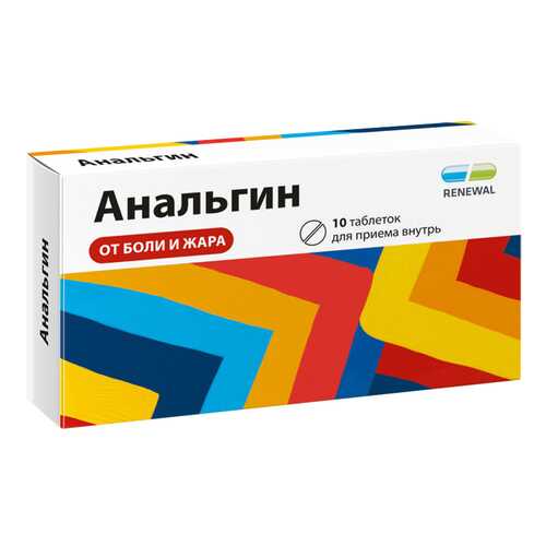 Анальгин таблетки 500 мг №10 Renewal