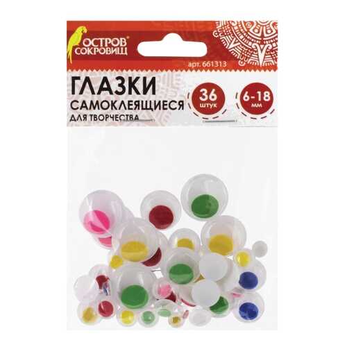 Глазки для творчества, cамоклеящиеся, вращающиеся, 36 штук, цветные Остров сокровищ 661313