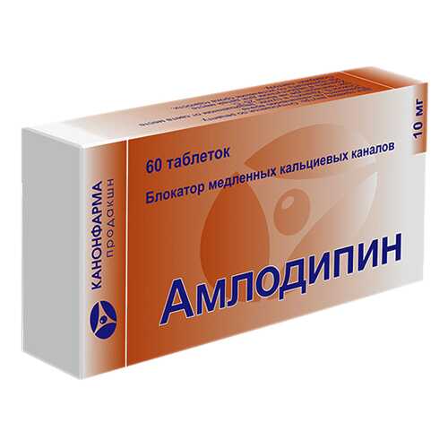 Амлодипин таблетки 10 мг 60 шт.