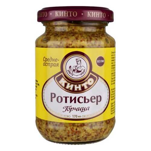 Горчица ротисьер Кинто средне-острая 170 г