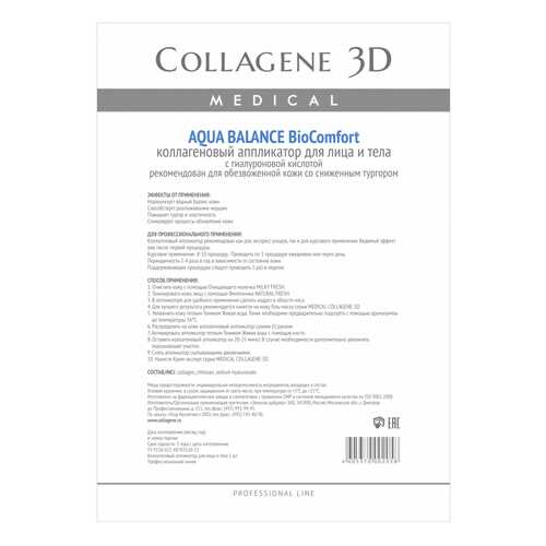 Маска для лица Medical Collagene 3D Aqua Balance Аппликатор BioComfort A4 1 шт