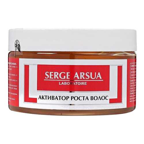 Активатор Serge Arsua роста волос 250 мл