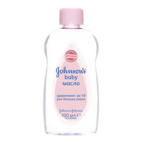Масло johnson's baby, 100мл