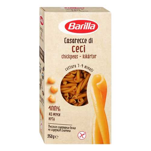 Макароны Barilla трубочки казаречче 250 г