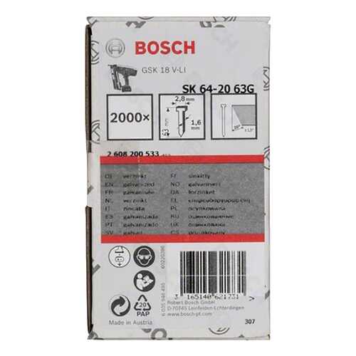 Гвозди для электростеплера Bosch SK64-20 63G2000шт 2608200533