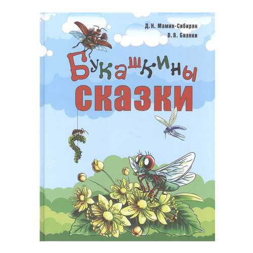 Детские книги в Дети