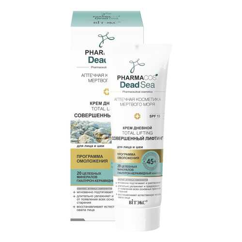 Крем для лица Витэкс Pharmacos dead sea 45+ Total Lifting Совершенный лифтинг Дневной