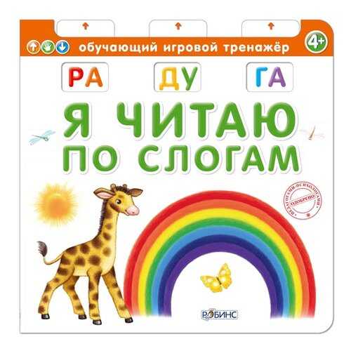 Детские книги в Гулливер