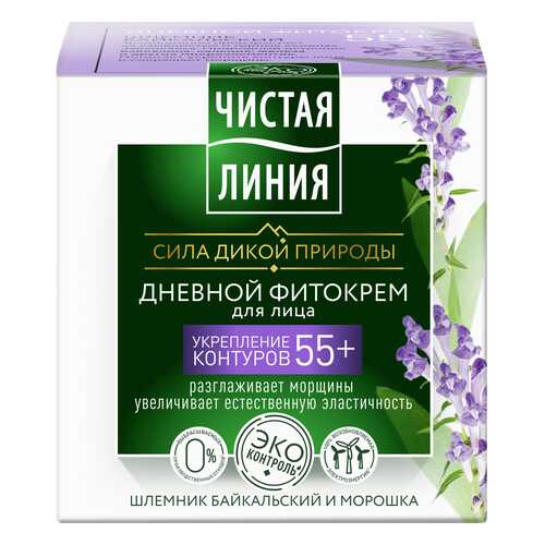 Крем для лица Чистая линия Дневной от 55 лет, 45 мл