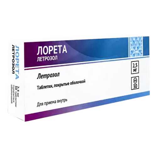 Лорета таблетки, покрытые пленочной оболочкой 2,5 мг №30
