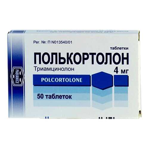 Полькортолон тб 4 мг 50 шт.