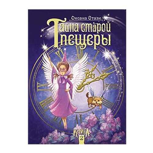 Детские книги в Дети