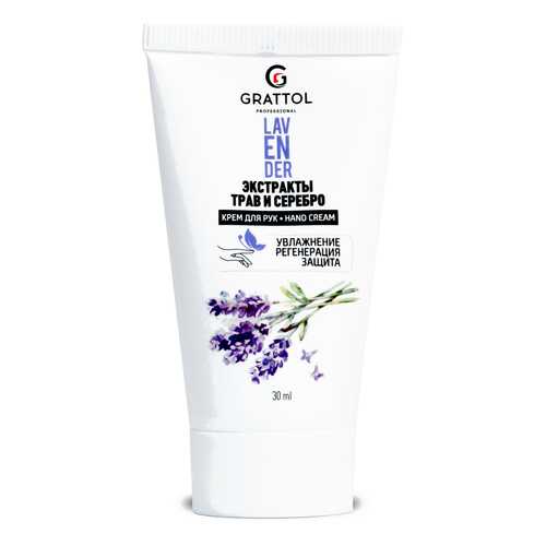 Крем для рук Grattol Lavender 30 мл
