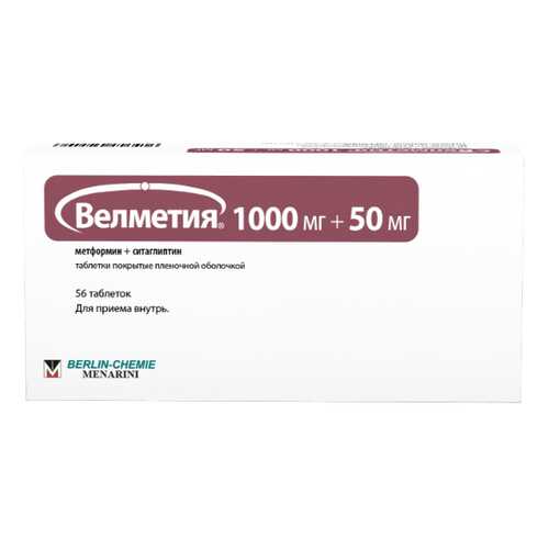 Средства для эндокринной системы в Аптека от склада