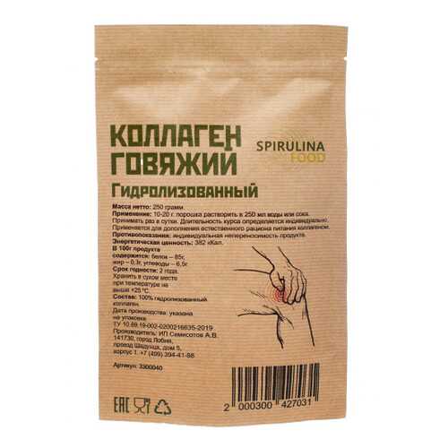 Коллаген говяжий гидролизованный 250 г