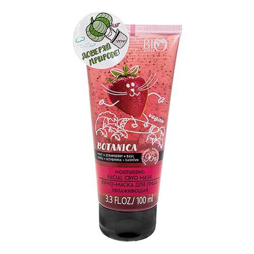 Маска для лица Bio World Мята, клубника, базилик 100 мл