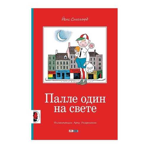 Детские книги в Детки