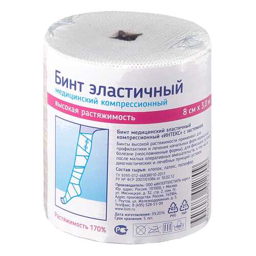 Бинт эластичный PL высокорастяжимый с застежками 3 м х 8 см