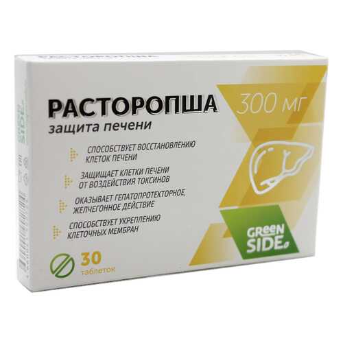 Расторопша Green Side Защита печени таблетки 300 мг 30 шт.