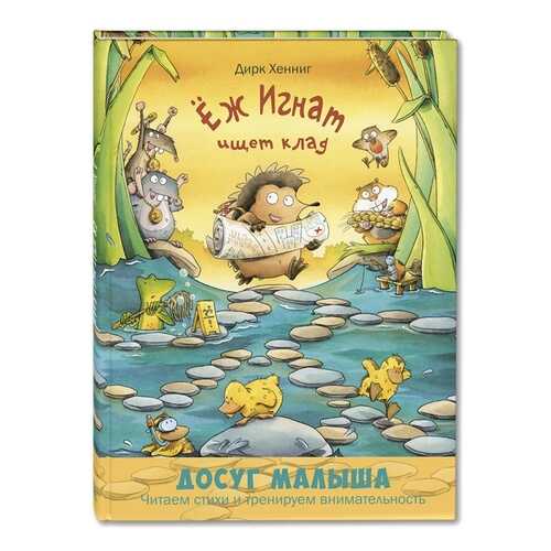 Детские книги в Гулливер