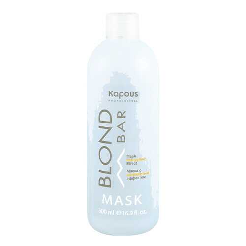 Маска для волос Kapous Professional Blond Bar 500 мл