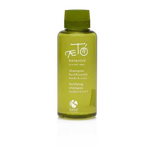 Шампунь Barex Italiana Aeto’ Botanica Fortifying Bamboo & Yucca 250 мл
