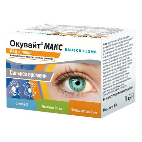 Окувайт Макс пор.стик №30