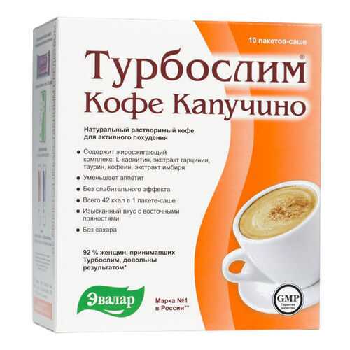Кофе капучино Турбослим №10 95 г