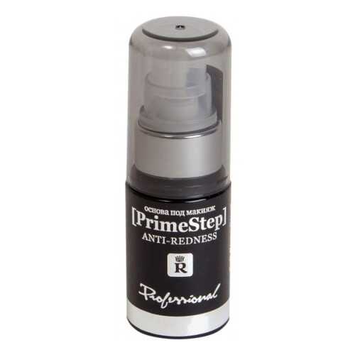 Основа под макияж Relouis Professional. Prime Step Anti-redness
