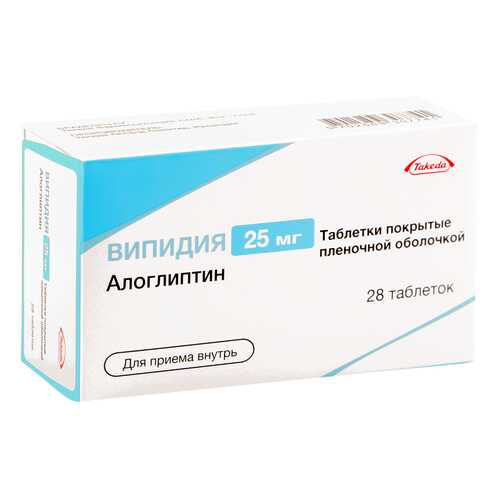 Випидия таблетки 25 мг 28 шт.