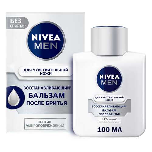 Бальзам после бритья NIVEA Восстанавливающий для чувствительной кожи 100 мл