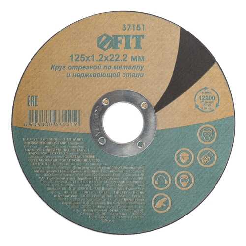 Круг отрезной по нержавеющей стали, 125x1,2 мм FIT 37151