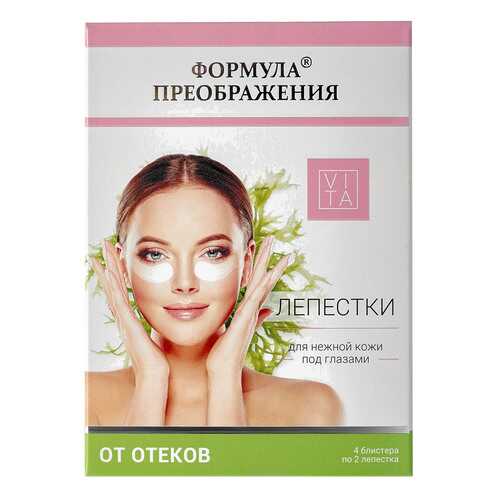 Патчи для глаз Формула Преображения От отеков 4 шт