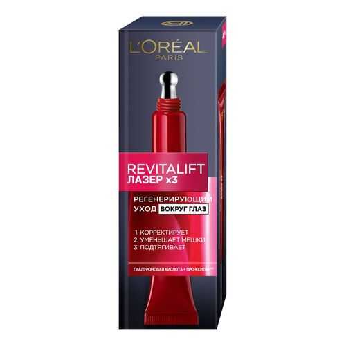 Крем для глаз L'Oreal Paris Revitalift Лазер х3 Регенерирующий глубокий уход 15 мл