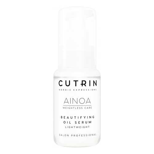 Масло для волос Cutrin Ainoa Beautyfying Oil Serum 50 мл
