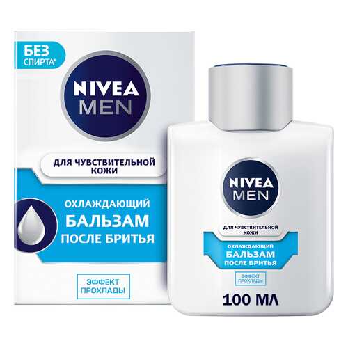 Бальзам после бритья NIVEA охлаждающий для чувствительной кожи пительной100 мл