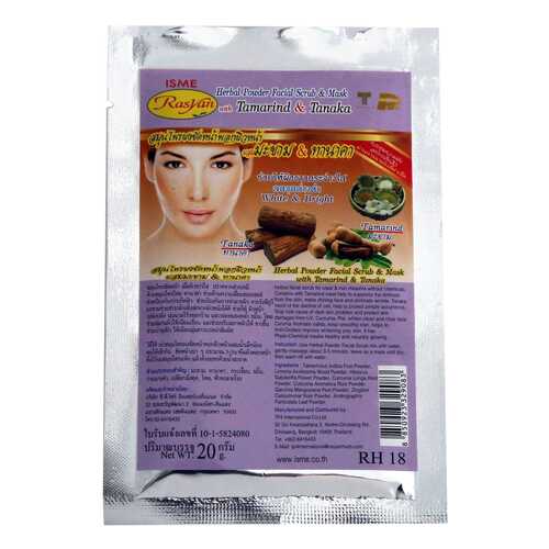 Маска для лица RasYan Tamarind & Tanaka 20 г