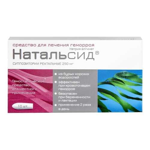 Натальсид суппозитории ректальные 250 мг 10 шт.