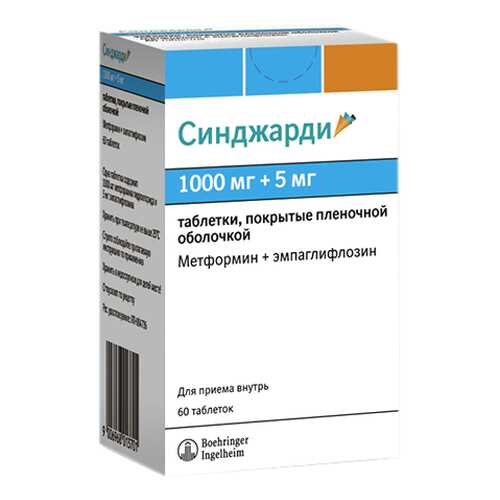 Средства для эндокринной системы в Неофарм