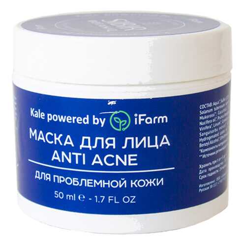 Маска для лица Sibirbotaniq Anti Acne, 50 мл