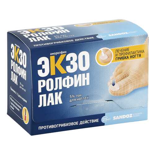 Экзоролфинлак лак для ногтей 5 % 2.5 мл