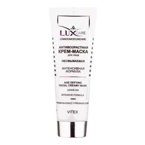 Маска для лица Витэкс LuxCare 75 мл